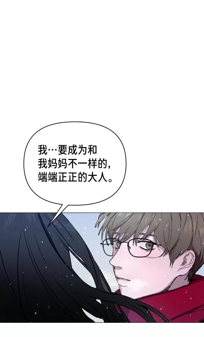 如出一辙的女儿 第2话 第94页