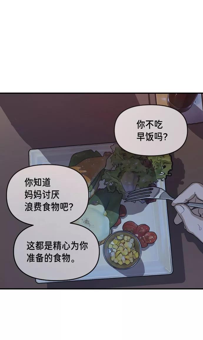 如出一辙的女儿 第2话 第10页