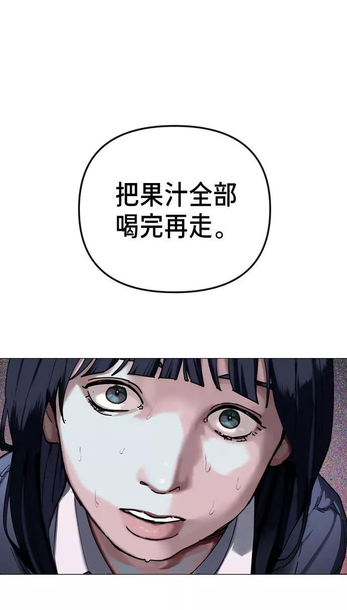 如出一辙的女儿 第2话 第111页