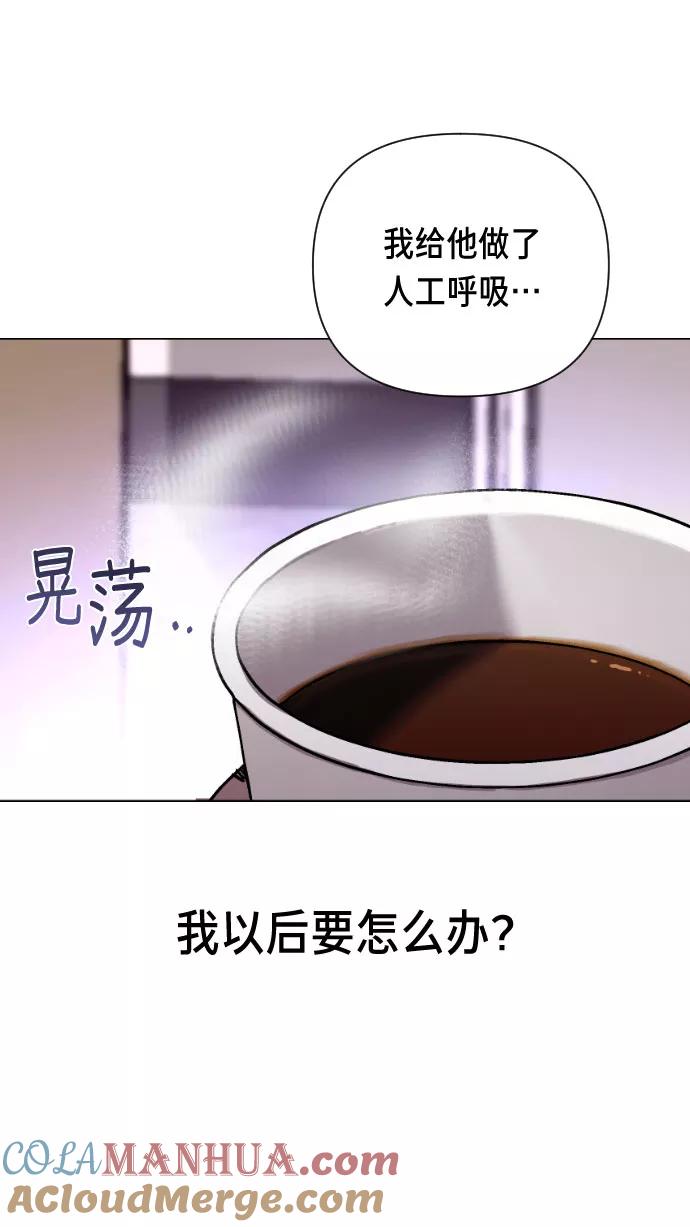 如出一辙的女儿 第2话 第61页