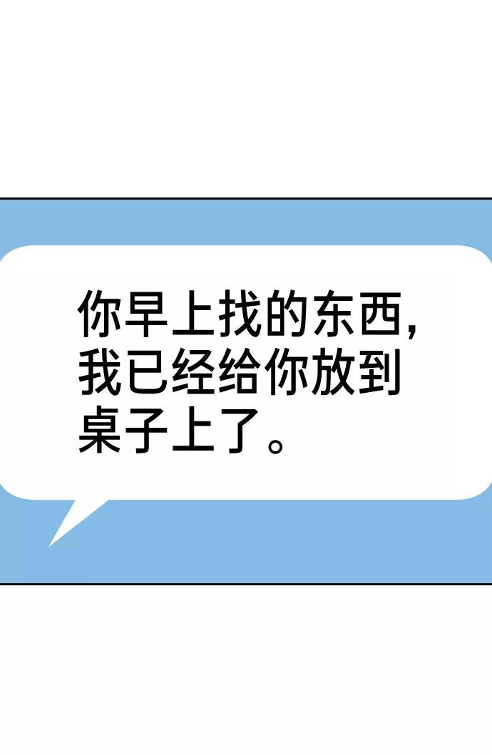 如出一辙的女儿 第2话 第35页