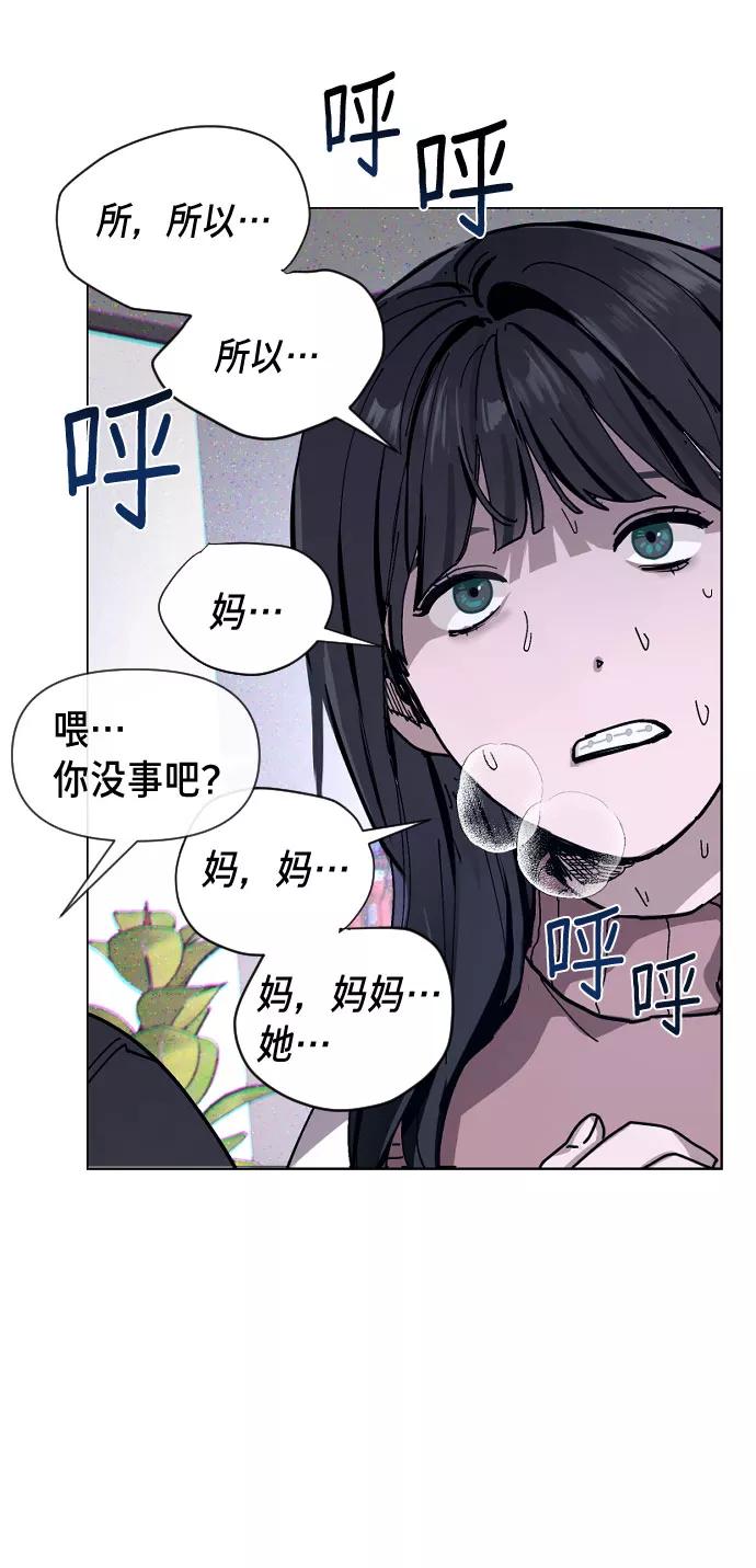 如出一辙的女儿 第2话 第74页