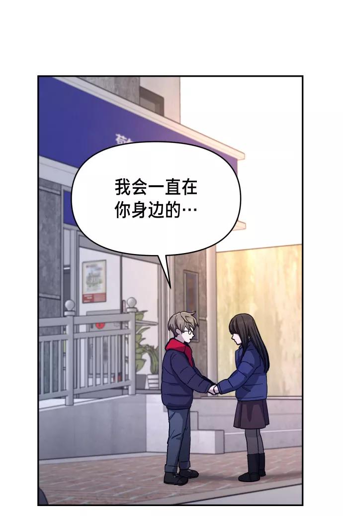 如出一辙的女儿 第2话 第54页