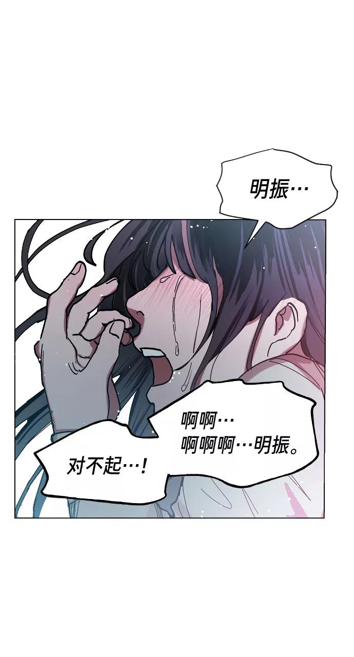 如出一辙的女儿 第2话 第82页