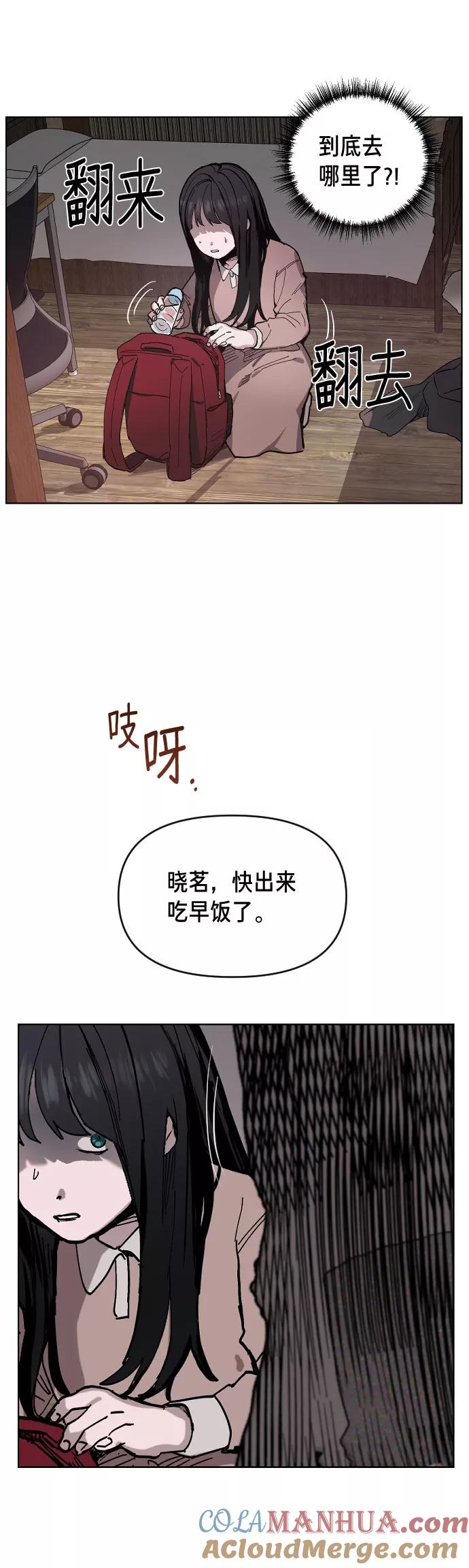 如出一辙的女儿 第2话 第5页