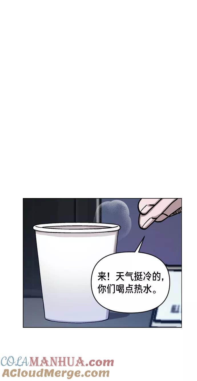 如出一辙的女儿 第2话 第57页