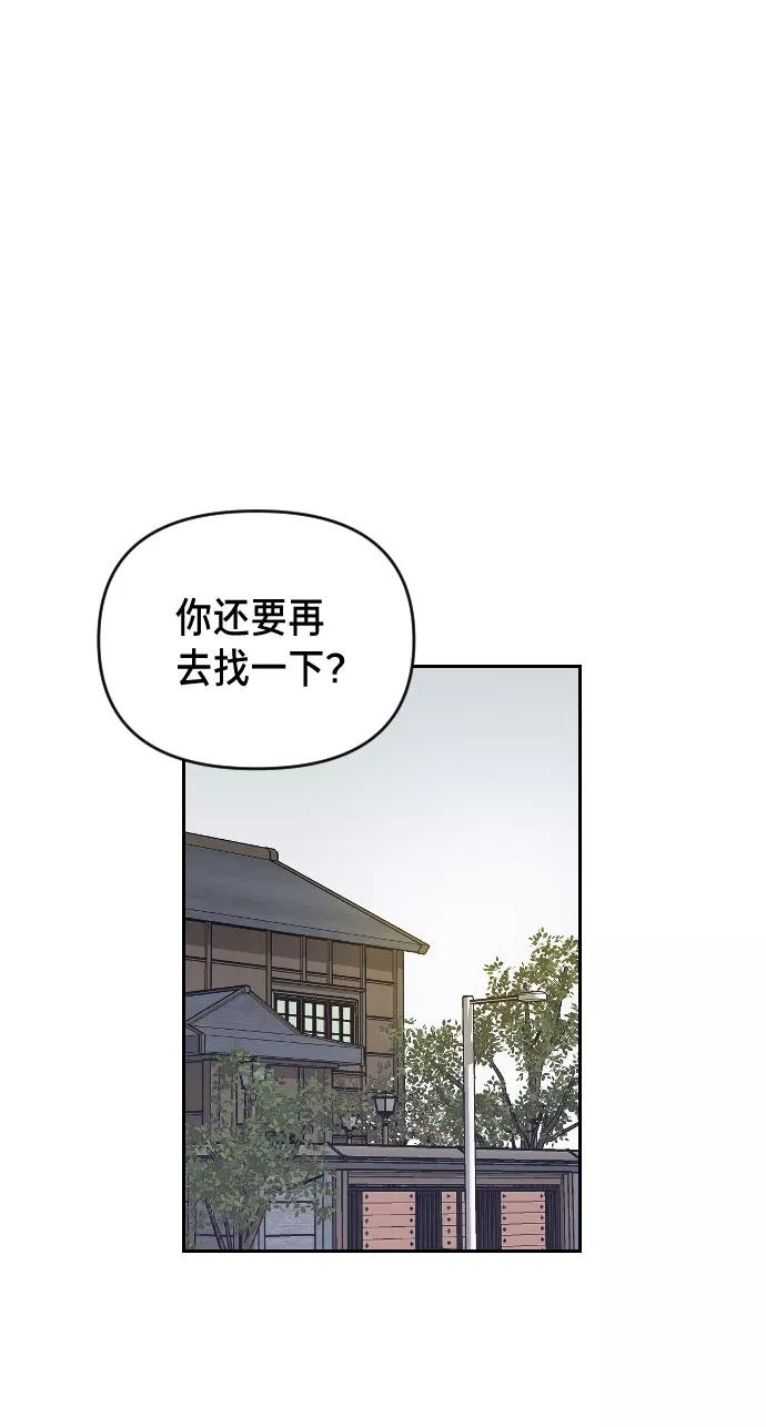 如出一辙的女儿 第2话 第15页