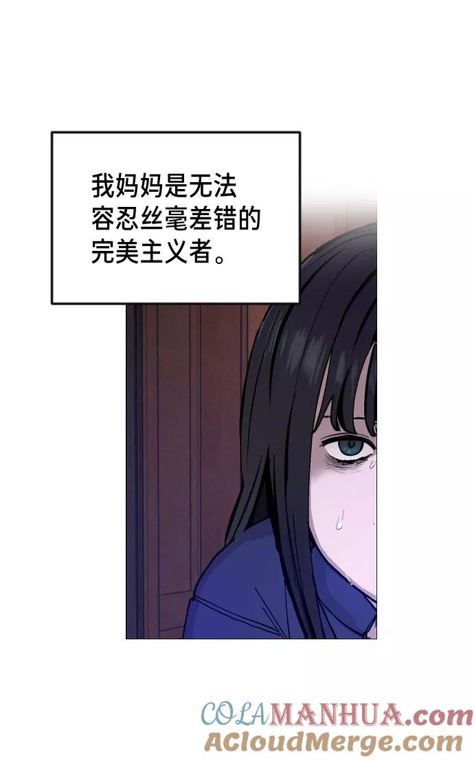 如出一辙的女儿 第2话 第21页