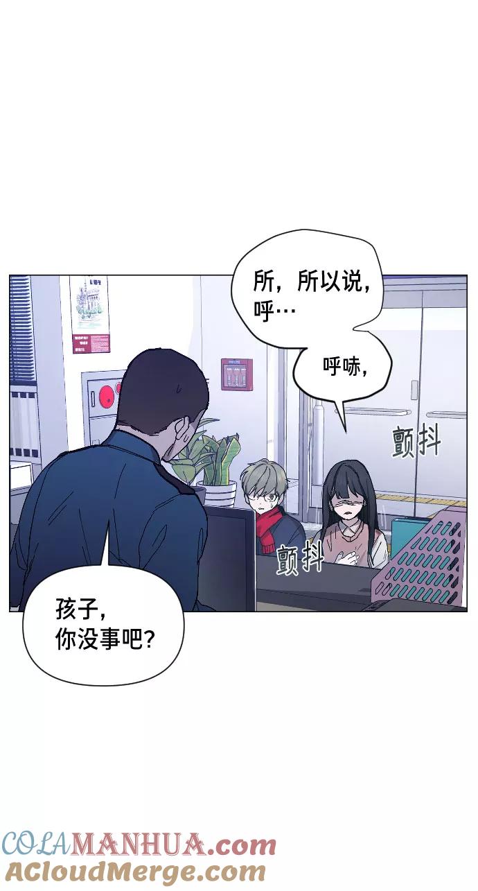 如出一辙的女儿 第2话 第73页