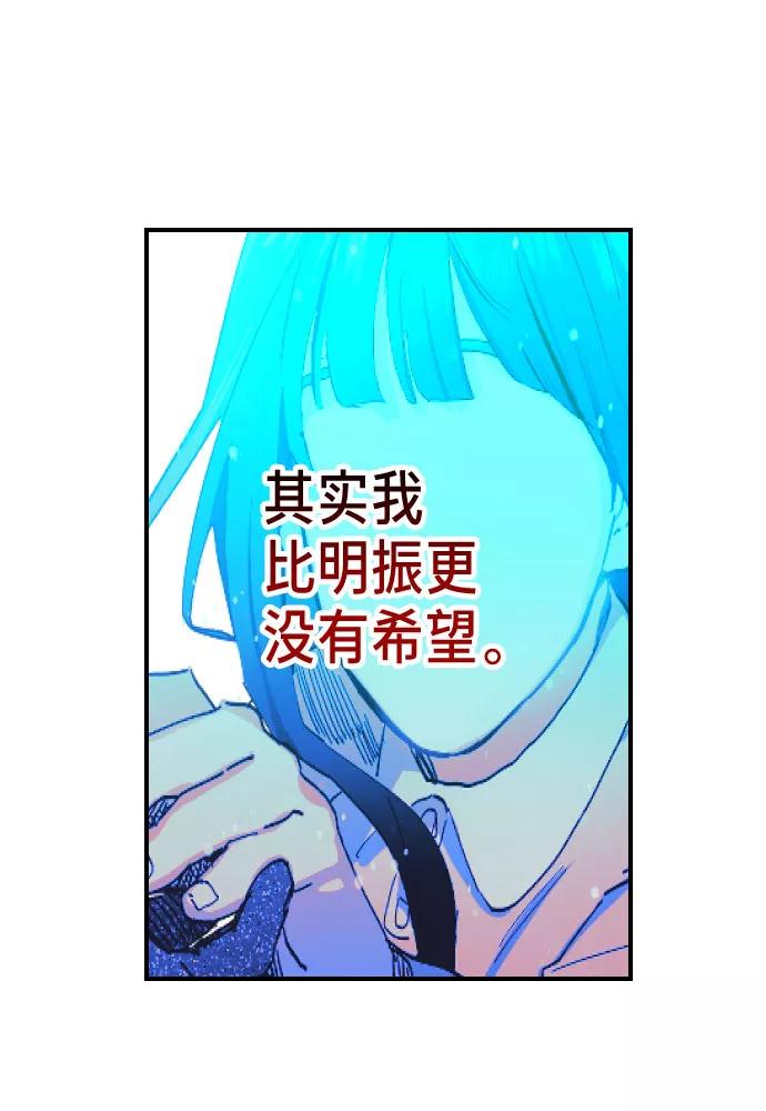 如出一辙的女儿 第2话 第70页
