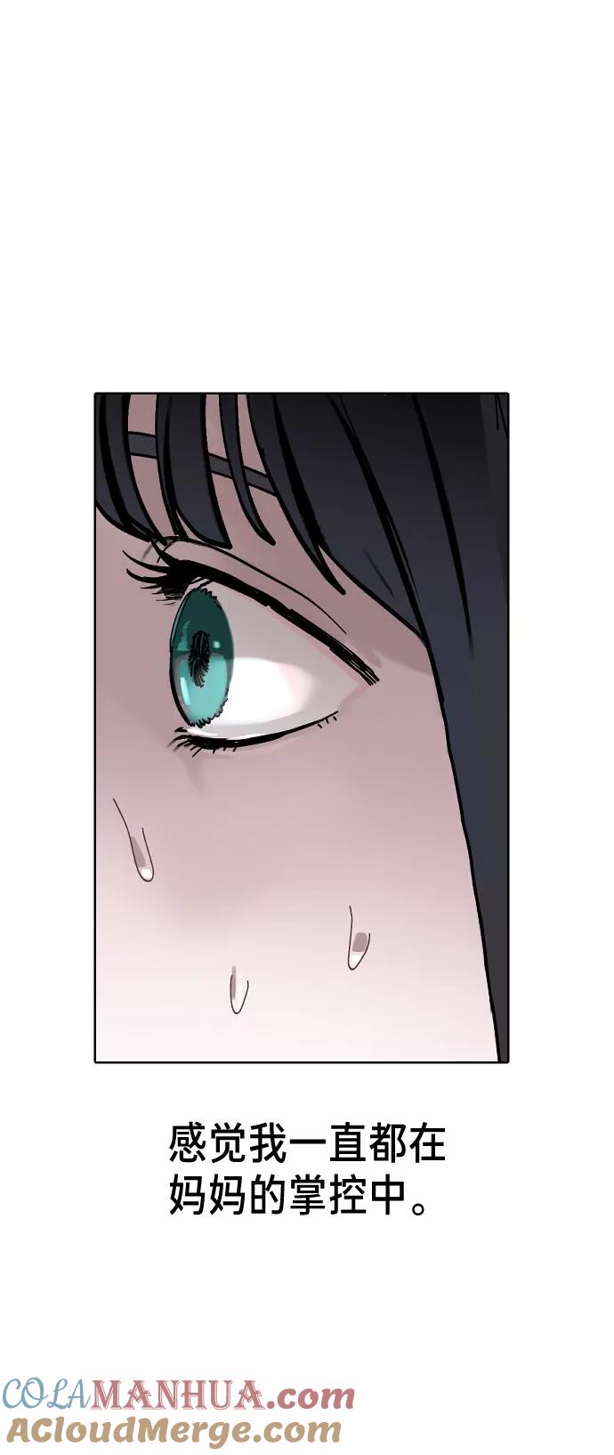 如出一辙的女儿 第2话 第65页