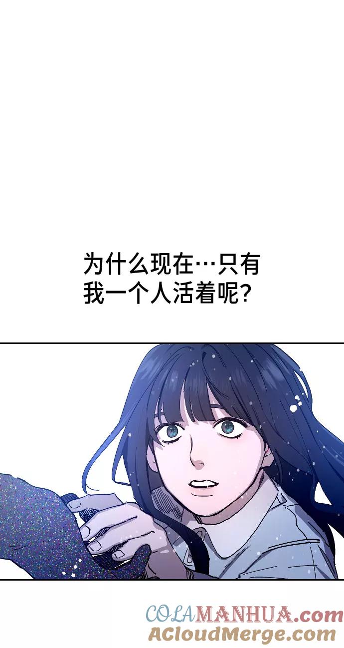 如出一辙的女儿 第2话 第69页