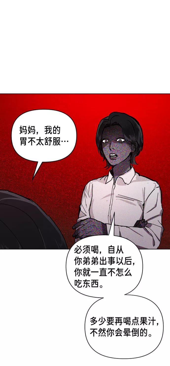 如出一辙的女儿 第2话 第106页