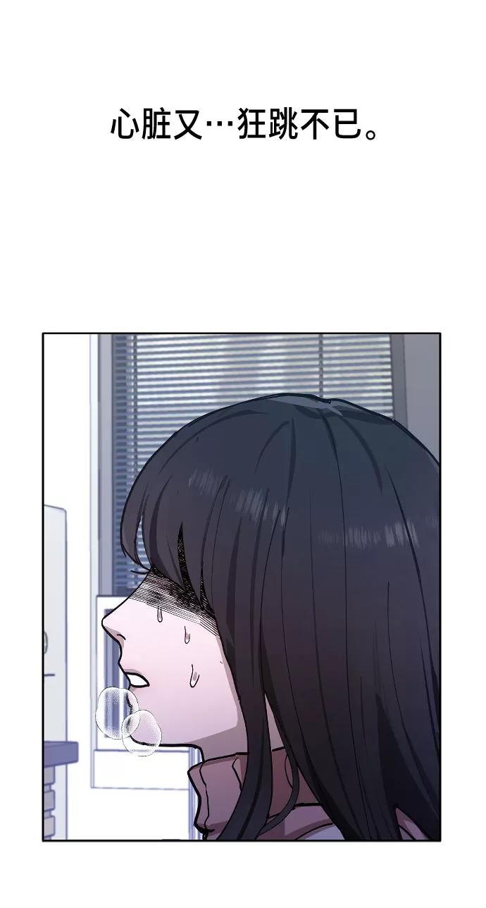 如出一辙的女儿 第2话 第59页