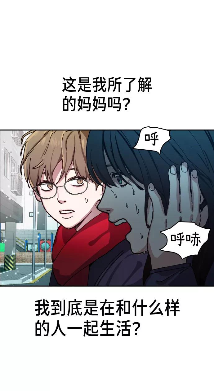 如出一辙的女儿 第2话 第51页