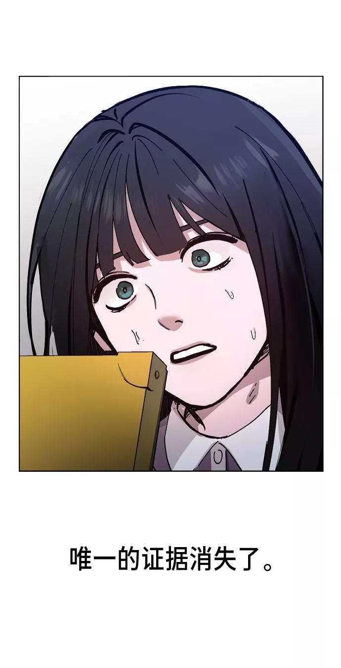 如出一辙的女儿 第2话 第3页