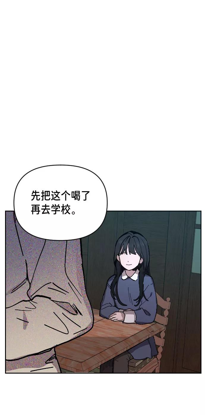如出一辙的女儿 第2话 第102页
