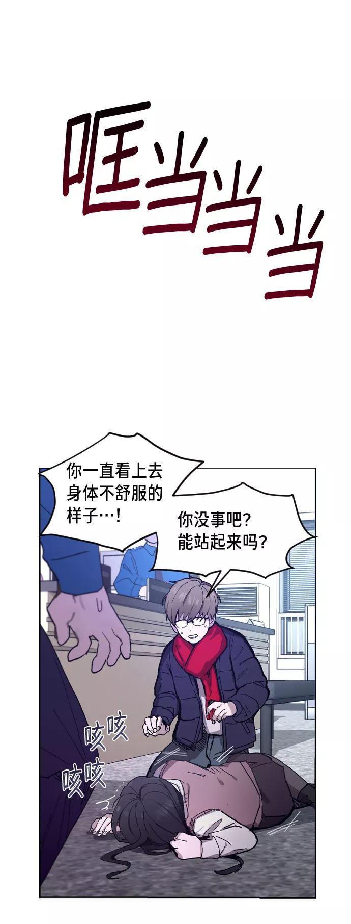 如出一辙的女儿 第2话 第78页