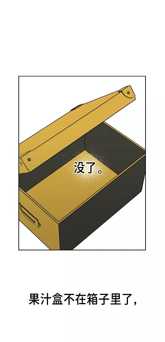 如出一辙的女儿 第2话 第2页