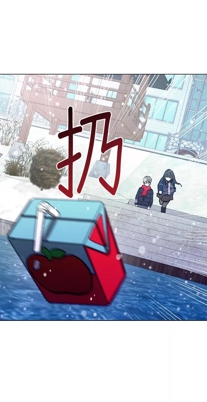 如出一辙的女儿 第2话 第88页