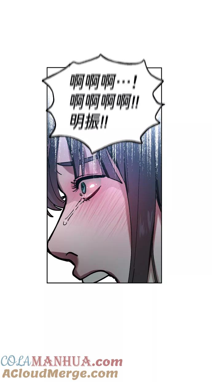 如出一辙的女儿 第2话 第81页