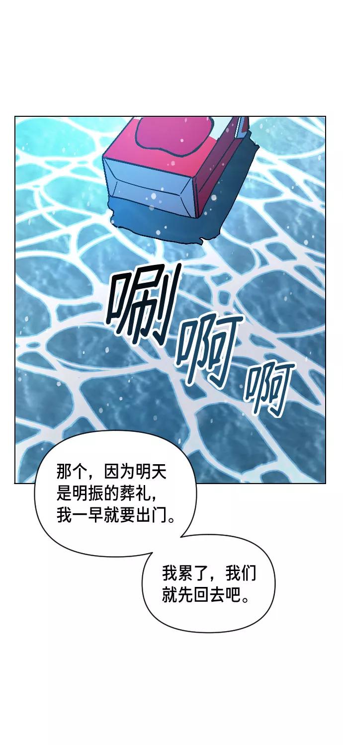 如出一辙的女儿 第2话 第90页
