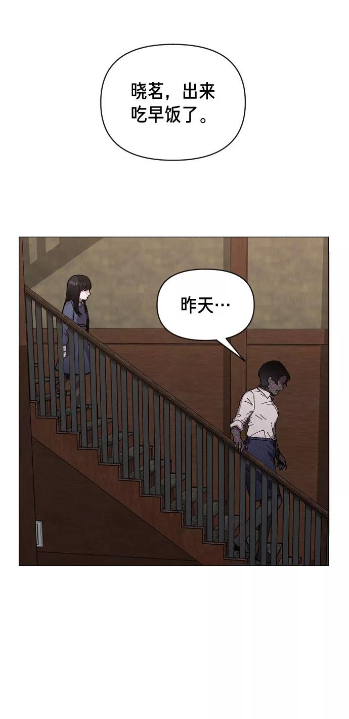 如出一辙的女儿 第2话 第98页
