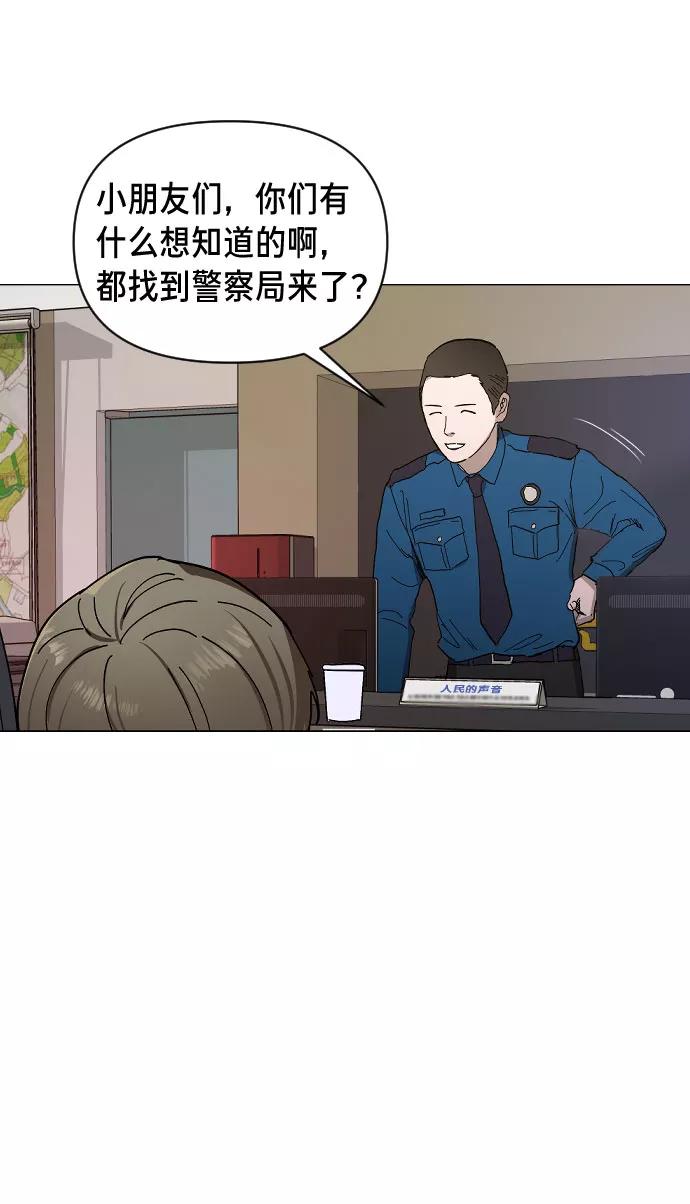 如出一辙的女儿 第2话 第58页