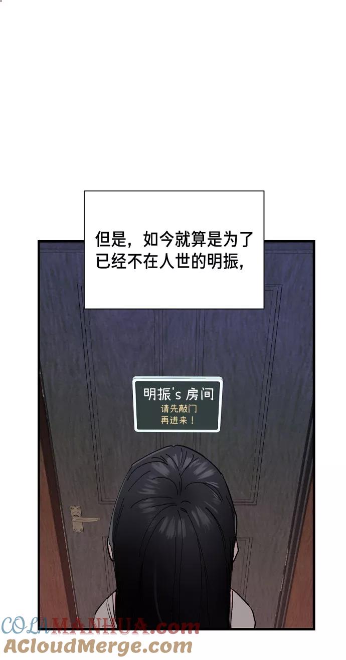 如出一辙的女儿 第2话 第25页