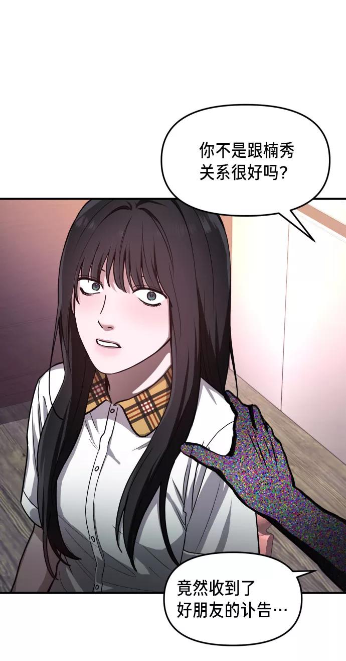 如出一辙的女儿 第29话 第15页