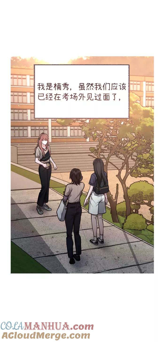 如出一辙的女儿 第29话 第64页