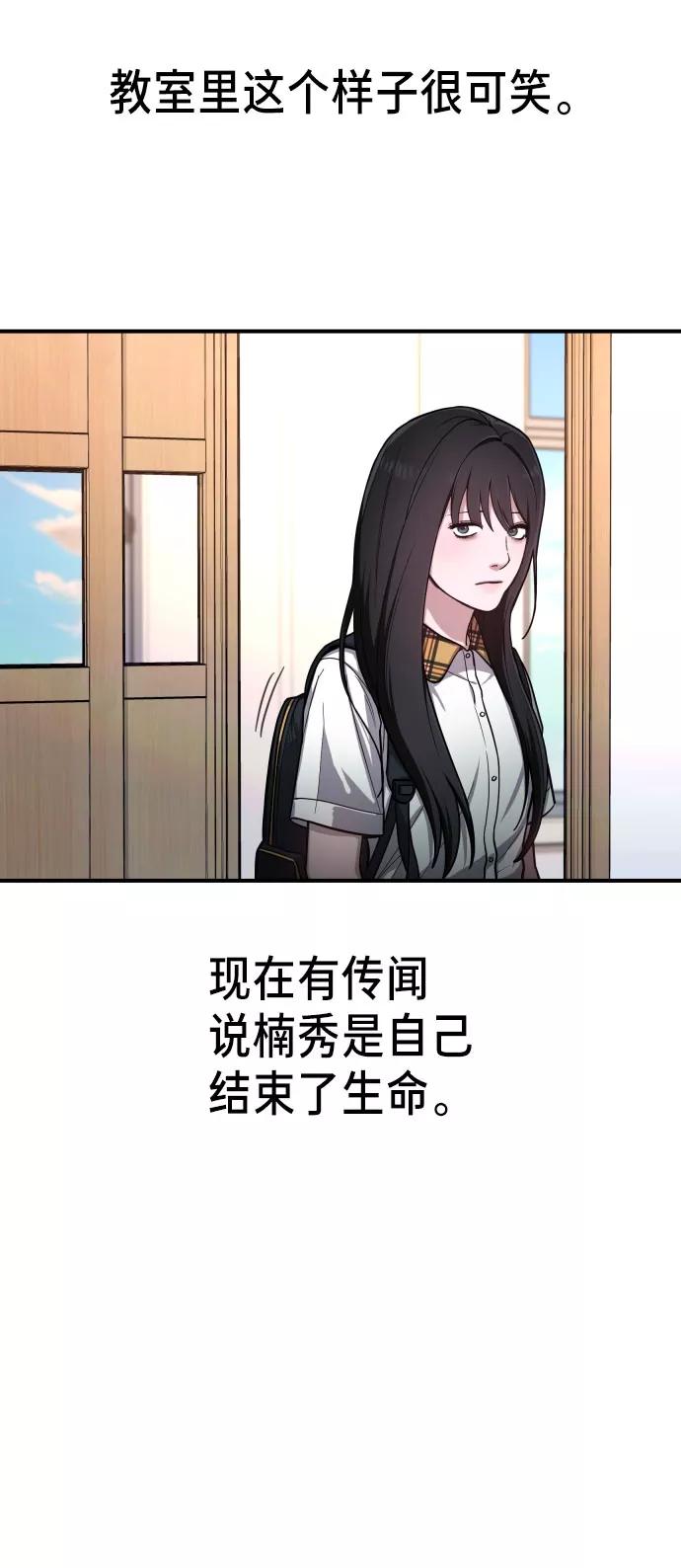 如出一辙的女儿 第29话 第39页