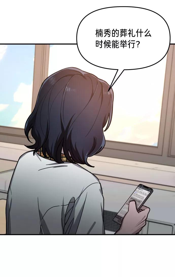 如出一辙的女儿 第29话 第47页