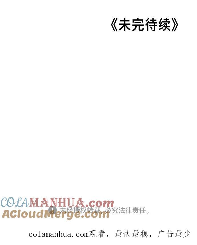 如出一辙的女儿 第29话 第79页