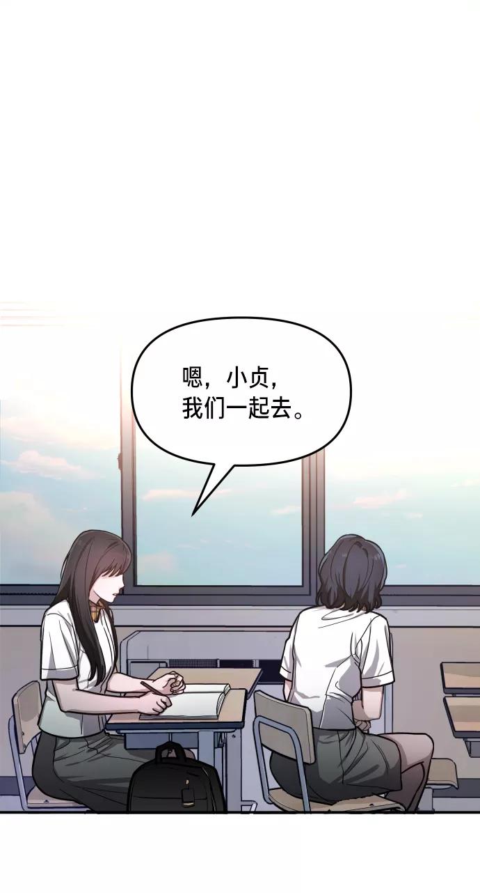 如出一辙的女儿 第29话 第50页