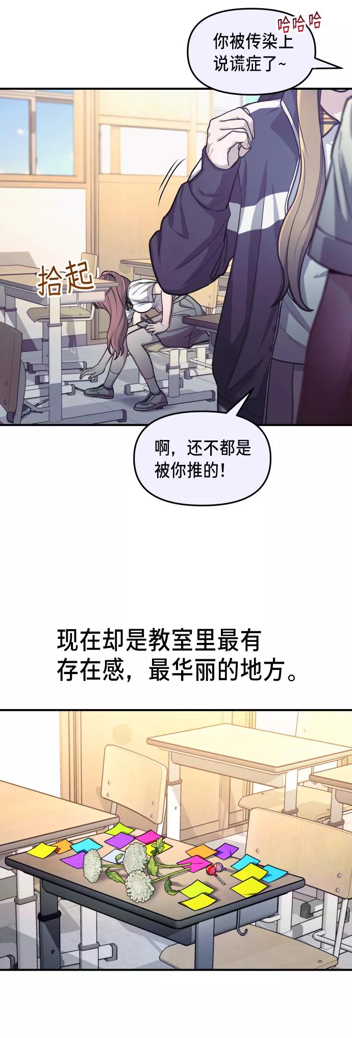 如出一辙的女儿 第29话 第41页