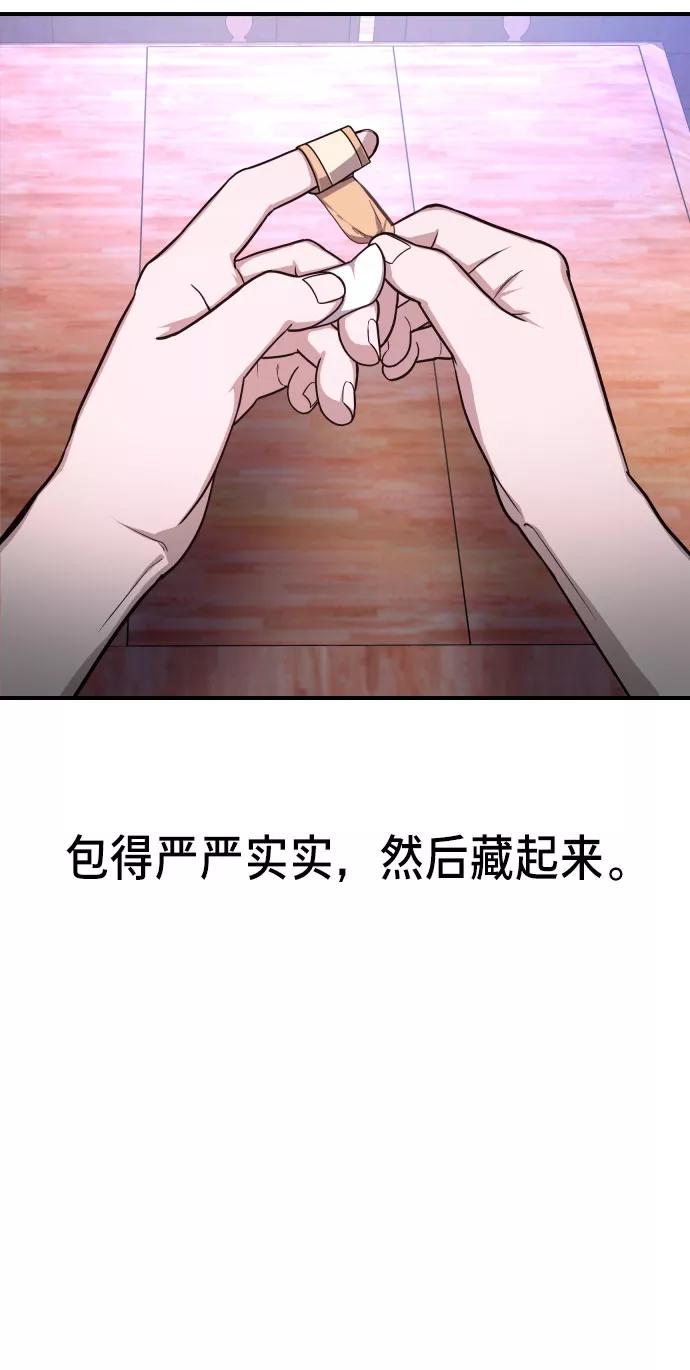 如出一辙的女儿 第29话 第35页