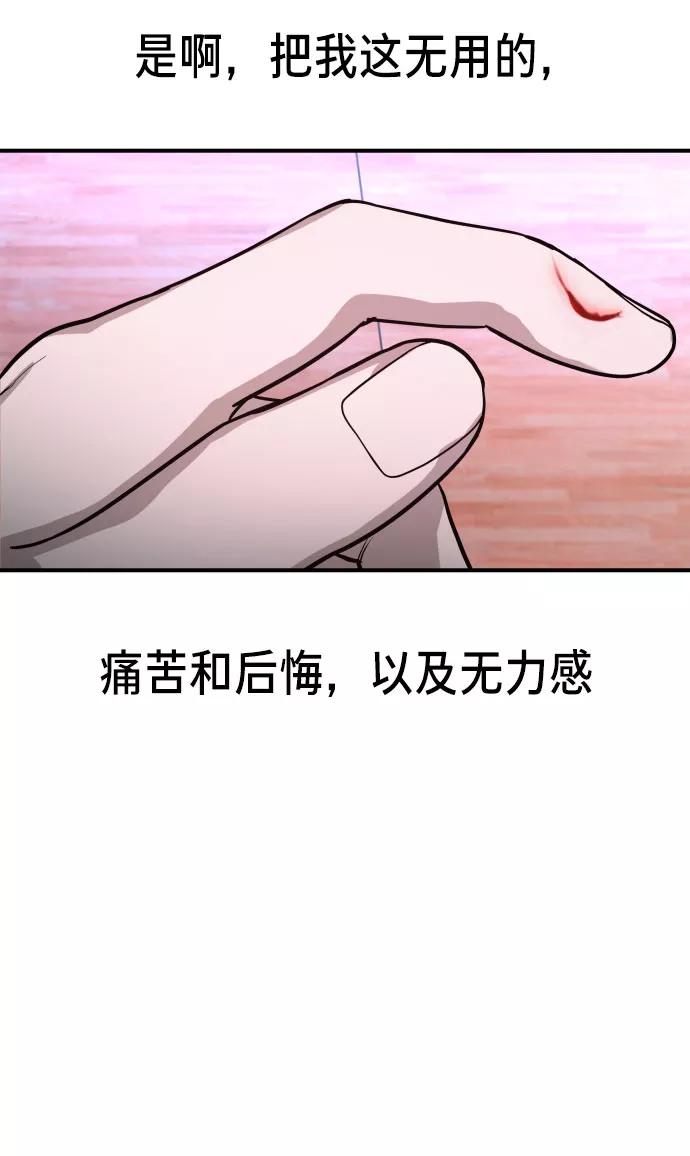 如出一辙的女儿 第29话 第33页
