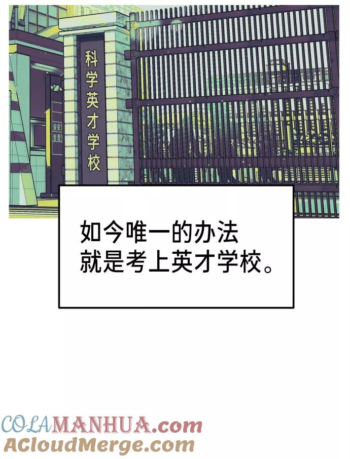 如出一辙的女儿 第29话 第31页