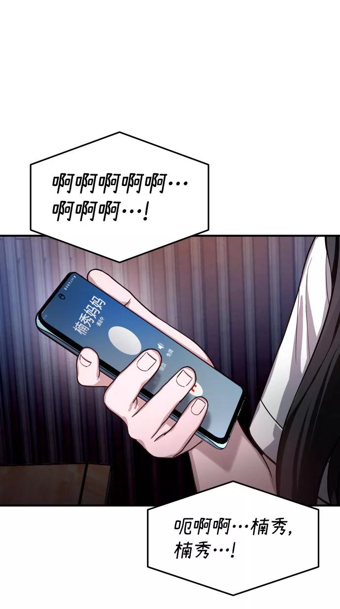 如出一辙的女儿 第29话 第5页