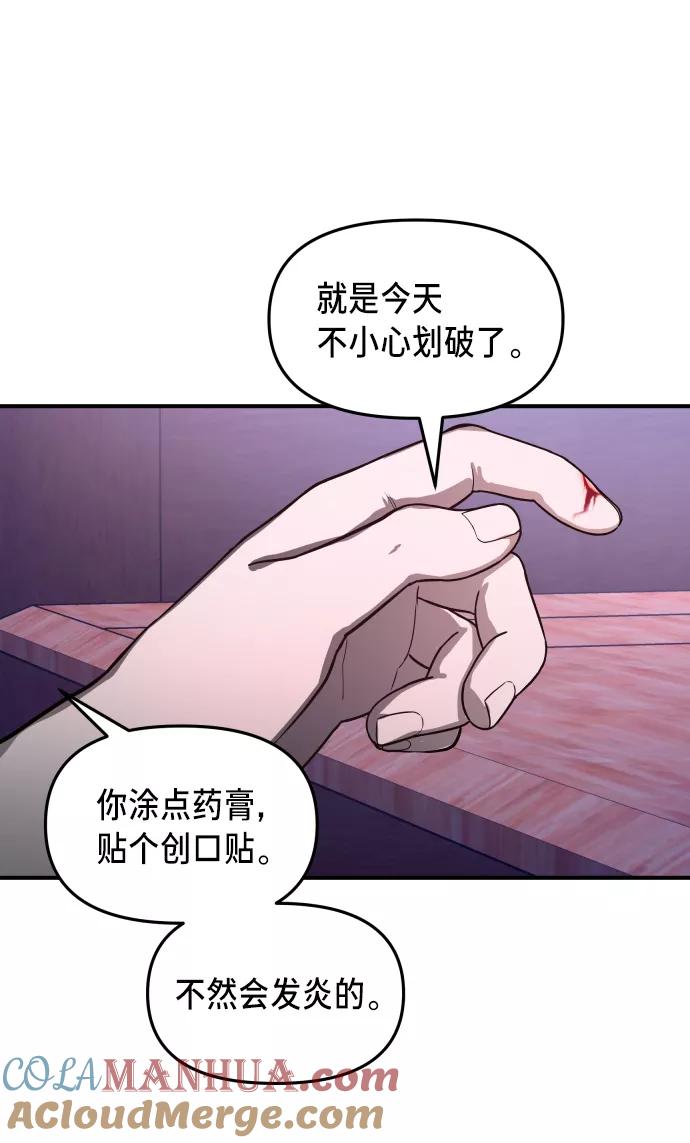 如出一辙的女儿 第29话 第28页