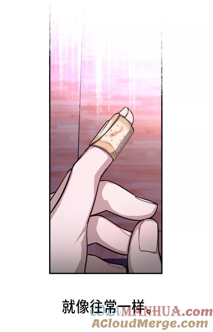 如出一辙的女儿 第29话 第37页