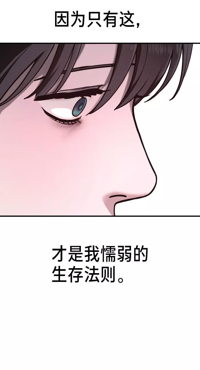 如出一辙的女儿 第29话 第54页