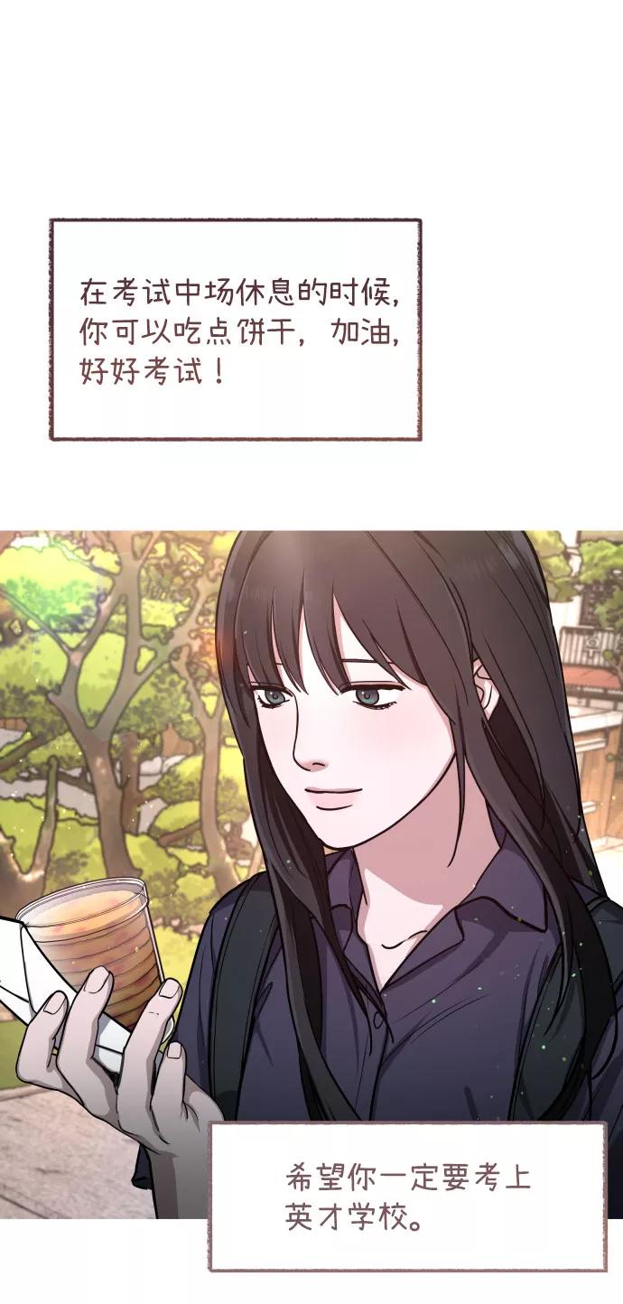 如出一辙的女儿 第29话 第69页