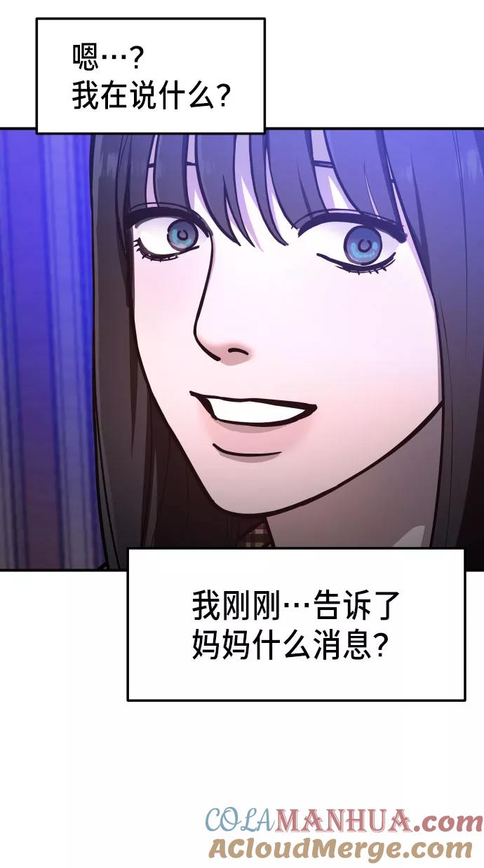如出一辙的女儿 第29话 第7页
