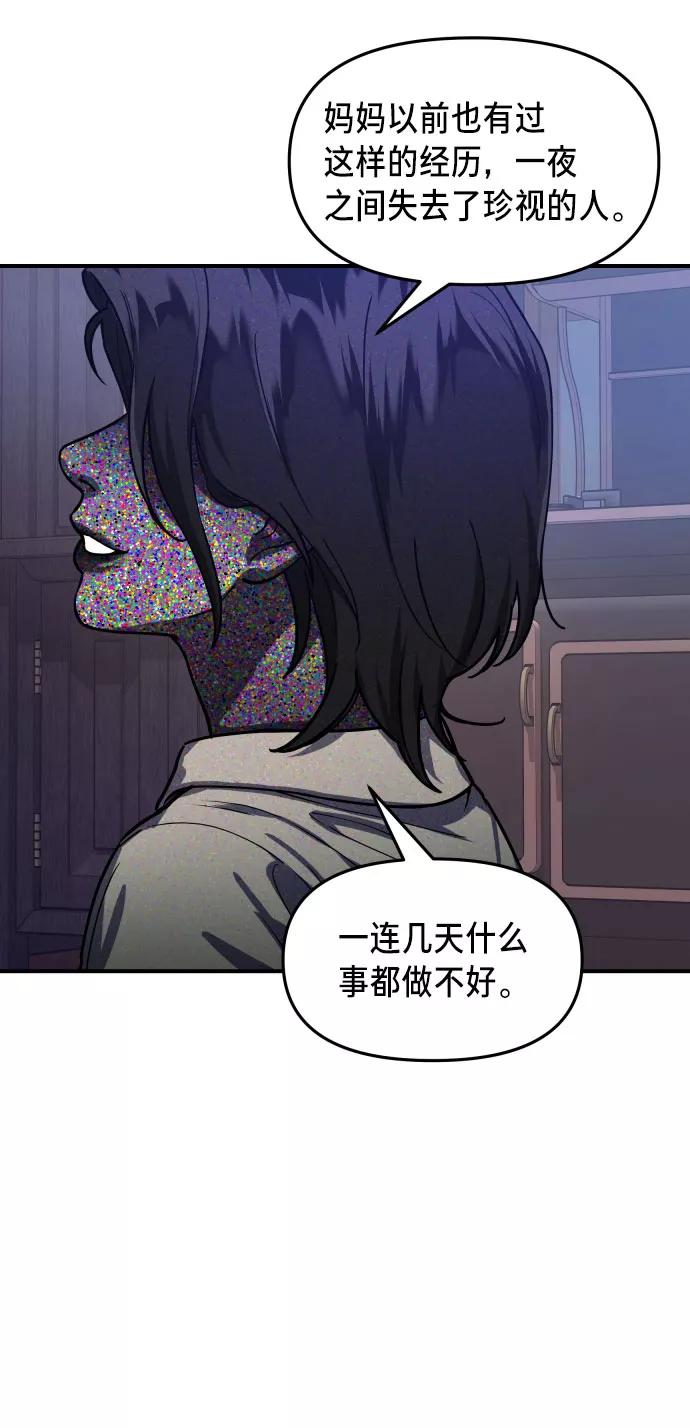如出一辙的女儿 第29话 第23页