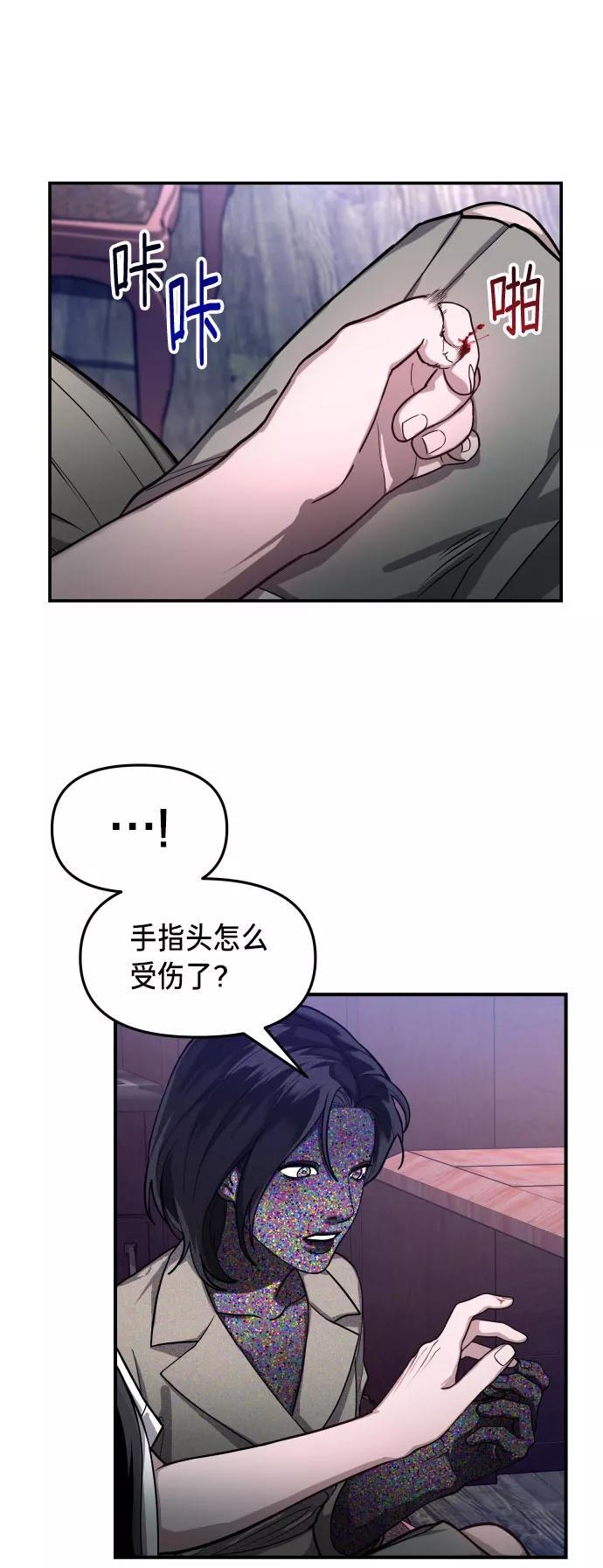 如出一辙的女儿 第29话 第27页