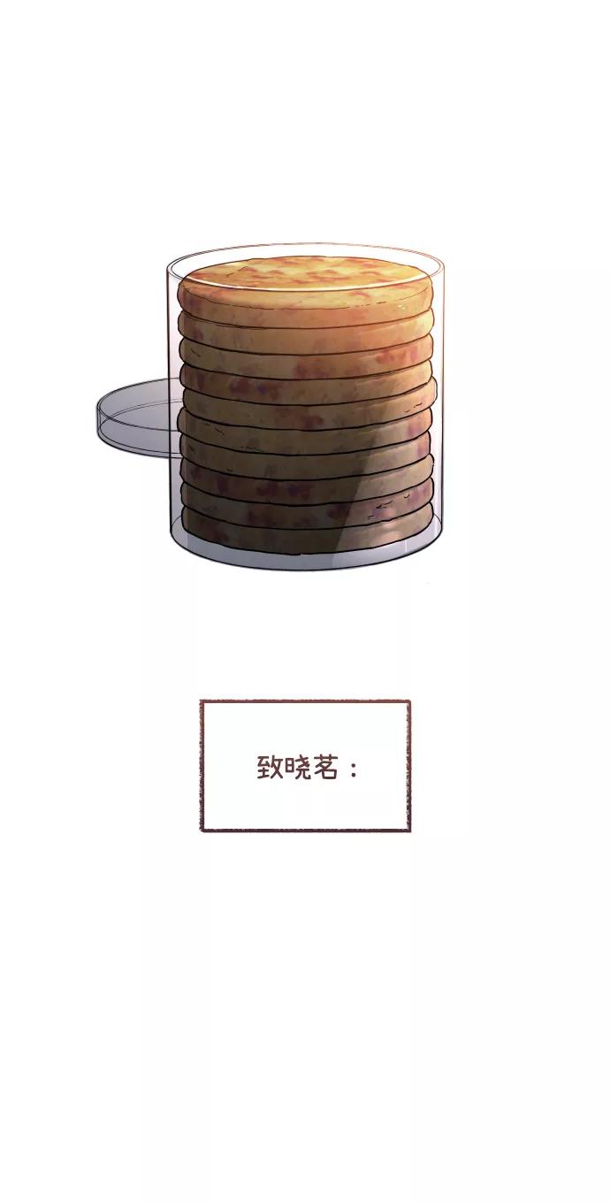如出一辙的女儿 第29话 第62页