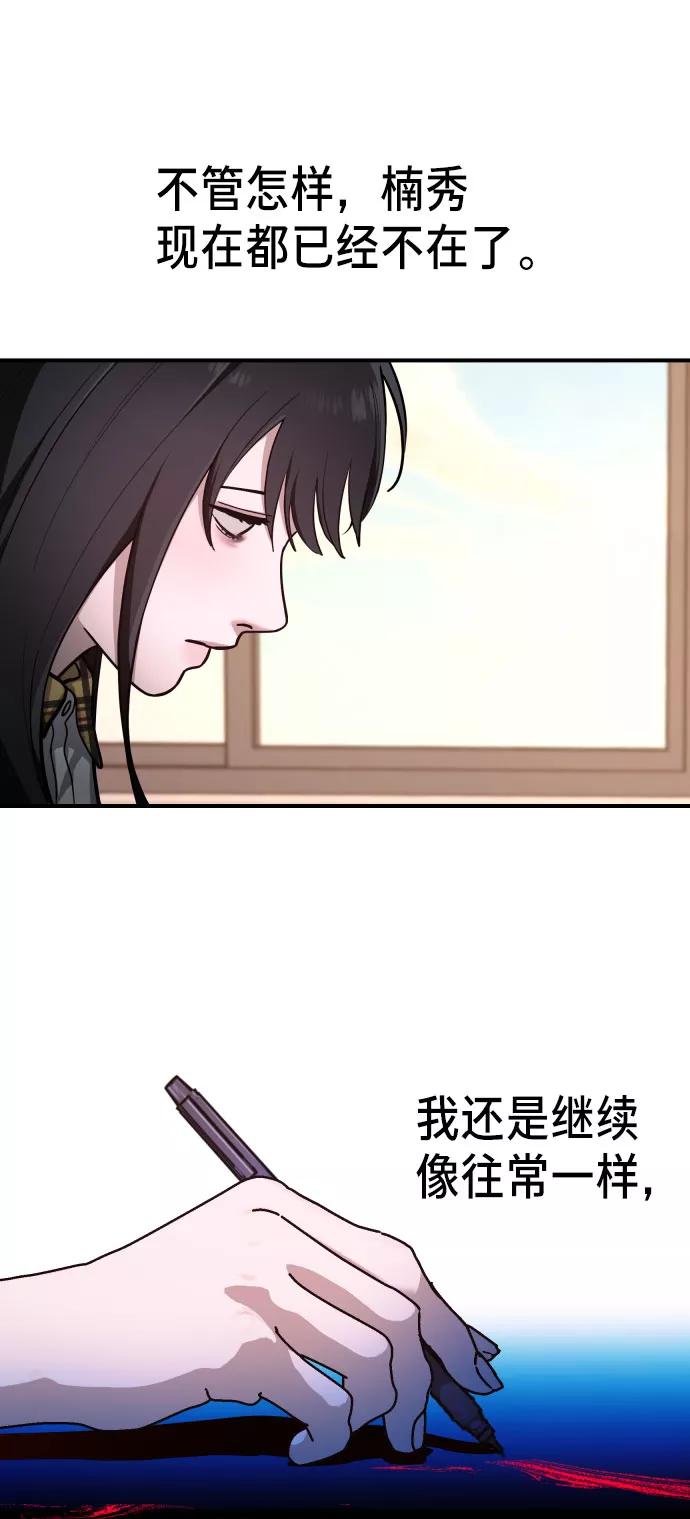 如出一辙的女儿 第29话 第51页