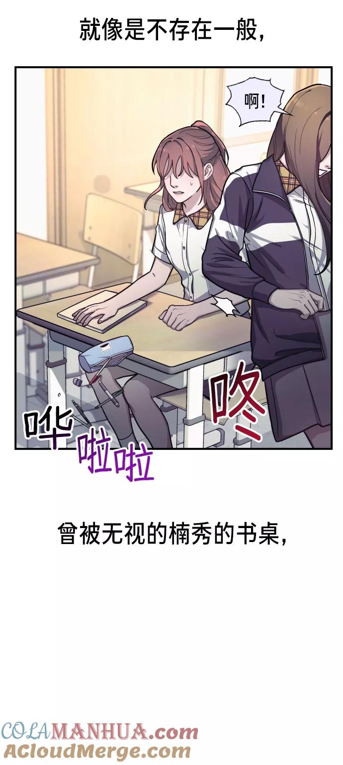 如出一辙的女儿 第29话 第40页